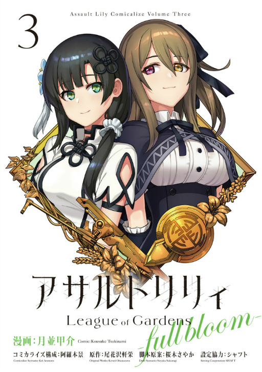 ���������꡼ No.001�Υ���ͥ������ / �֥�����ȥ�ꥣ�׸������ߥ��饤����3��������ȯ���