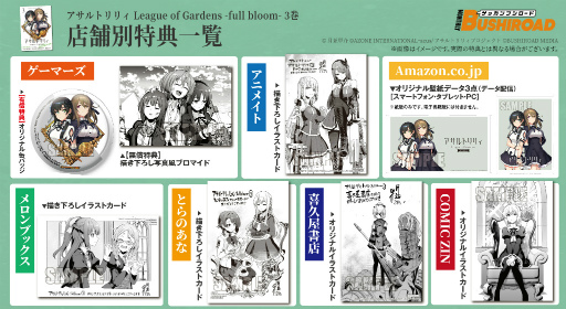 ���������꡼ No.002�Υ���ͥ������ / �֥�����ȥ�ꥣ�׸������ߥ��饤����3��������ȯ���