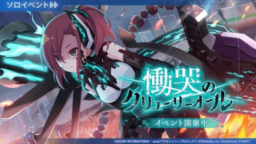 ���������꡼ No.001�Υ���ͥ������ / �֥�����ȥ�ꥣ Last Bullet�׿����٥�ȡ���ӭ�Υ���塼����������ɤ򳫻�