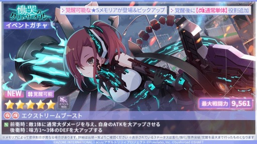 ���������꡼ No.005�Υ���ͥ������ / �֥�����ȥ�ꥣ Last Bullet�׿����٥�ȡ���ӭ�Υ���塼����������ɤ򳫻�