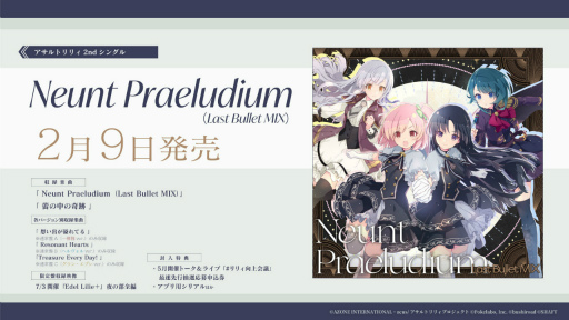 ���������꡼ No.002�Υ���ͥ������ / �֥�����ȥ�ꥣ�ס�2nd���󥰥��Neunt Praeludium��Last Bullet MIX�ˡɤ�����ȯ���