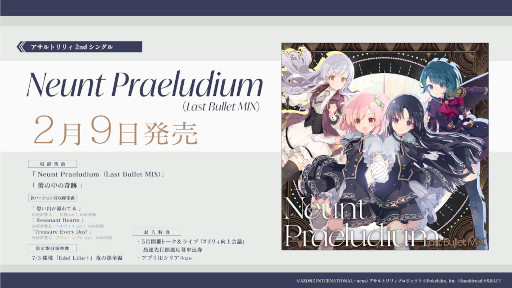画像ギャラリー No.002のサムネイル画像 / 「アサルトリリィ Last Bullet」2ndシングルがオリコン週間シングルランキングで9位を獲得