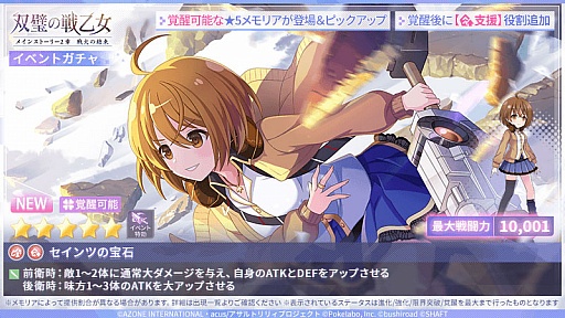 ���������꡼ No.003�Υ���ͥ������ / �֥�����ȥ�ꥣ�ס��ᥤ�󥹥ȡ��꡼2�� ��Фη�«���������ﲵ���ɤ��ۿ�����