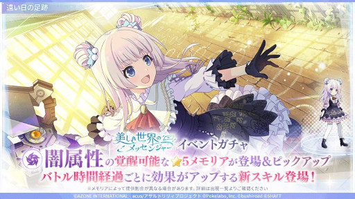 画像ギャラリー No.003のサムネイル画像 / 「アサルトリリィ Last Bullet」,新イベント「美しき世界のメッセンジャー」を開催