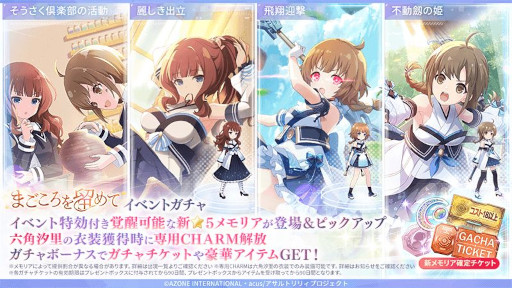 アサルトリリィ Last Bullet」,イベント“まごころを留めて”を開始 アサルトリリィ Last Bullet」,イベント“まごころを留めて”を開始