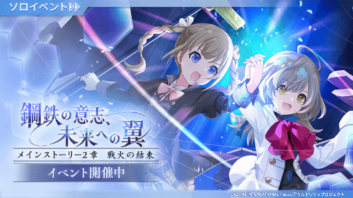 ���������꡼ No.002�Υ���ͥ������ / �֥�����ȥ�ꥣ�ס��ᥤ�󥹥ȡ��꡼2�� ��Фη�«�ȹ�Ŵ�ΰջס�̤��ؤ���ɤΥ��٥�ȡ�������򳫺�