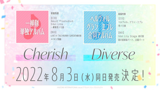 画像ギャラリー No.006のサムネイル画像 / 「アサルトリリィ」,ミニトーク&ライブ“#リリィ向上会議”の開催報告が公開に