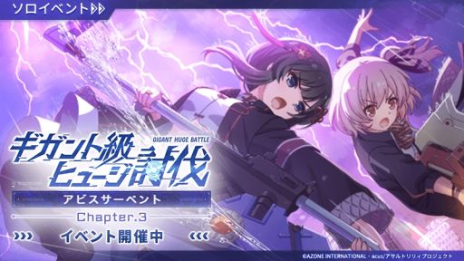 ���������꡼ No.001�Υ���ͥ������ / �֥�����ȥ�ꥣ Last Bullet�פǥ��٥�ȥ������ȡȥ�����ȵ�ҥ塼��ƤȲ -���ӥ������ڥ��- Chapter.3�ɳ���