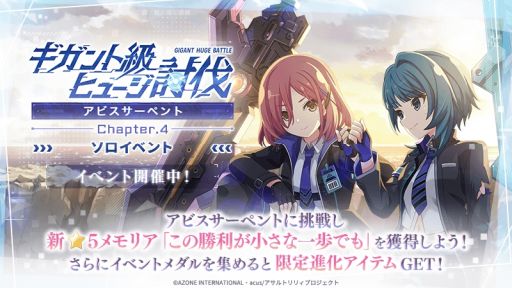 ���������꡼ No.001�Υ���ͥ������ / �֥�����ȥ�ꥣ Last Bullet�פǥ��٥�ȥ������ȡȥ�����ȵ�ҥ塼��ƤȲ -���ӥ������ڥ��- Chapter.4���ۿ�����