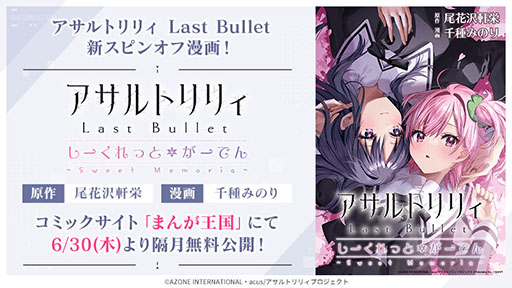 ꡼ No.001 | ֥ȥꥣ Last BulletפΥԥ󥪥եߥåޤ󤬲̵