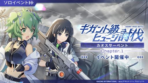 ���������꡼ No.001�Υ���ͥ������ / �֥�����ȥ�ꥣ Last Bullet�פǥ��٥�ȥ������ȡȥ�����ȵ�ҥ塼��ƤȲ -�����������ڥ��- Chapter 1�ɳ���