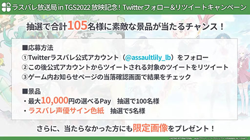 ���������꡼ No.001�Υ���ͥ������ / ��TGS2022�ϡ֥�����ȥ�ꥣ Last Bullet�פο����٥�ȡ�ε�ݤΥ���եꥯ�ȡɤ������������ȡ���ǯ����ͽ��ο��Ϥ��������Ƥ�