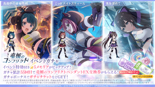 画像ギャラリー No.001のサムネイル画像 / 「アサルトリリィ Last Bullet」,メインストーリー外伝“竜楯のコンフリクト”のイベント&ガチャを開催