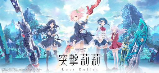 ���������꡼ No.001�Υ���ͥ������ / �֥�����ȥ�ꥣ Last Bullet�ס����Ѥʤɥ�����5�ϰ���ۿ�����