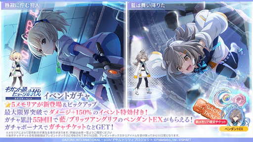 ���������꡼ No.002�Υ���ͥ������ / �֥�����ȥ�ꥣ Last Bullet�פǥ��٥�ȥ������ȡȥ�����ȵ�ҥ塼��ƤȲ -�����������ڥ��- Chapter.3�ɳ���