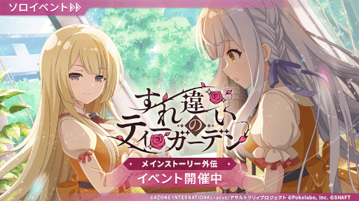 画像ギャラリー No.002のサムネイル画像 / 「アサルトリリィ Last Bullet」,新キャラクター横田悠夏がストーリーに登場