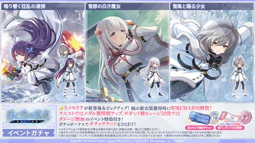 画像ギャラリー No.003のサムネイル画像 / 「アサルトリリィ Last Bullet」,イベントクエスト“凍て空の流星—狂乱の三重奏—”開催中