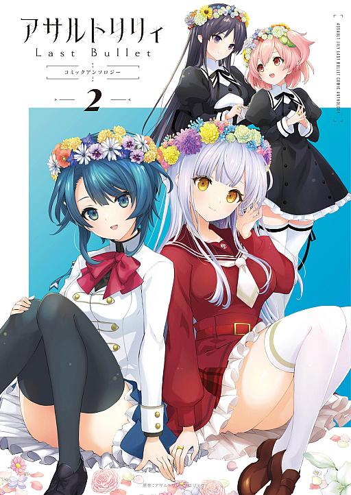 ���������꡼ No.001�Υ���ͥ������ / ������ȥ�ꥣ���꡼���������󥽥������֥�����ȥ�ꥣ Last Bullet ���ߥå����󥽥�����2�ס�����ȯ��