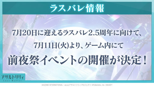 ���������꡼ No.005�Υ���ͥ������ / ���������ߤ�������줿�饤�֥��٥�ȡ֥�����ȥ�ꥣ Last Bullet LIVE �ȥ��ᥤ�������꡼ ��Next Page���ץ�ݡ���