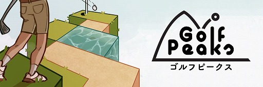 ���������꡼ No.011�Υ���ͥ������ / ����դ򤷤ʤ��黳�Ф�򤹤�ѥ��륲�����GolfPeaks�פ��ۿ�����