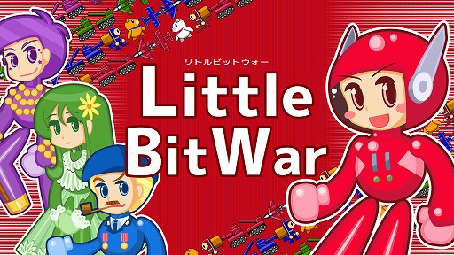 ���������꡼ No.001�Υ���ͥ������ / Switch����DL���եȡ�Little Bit War�ʥ�ȥ�ӥåȥ������ˡפ������ۿ����������Ǥ˥ե�������������ڤˤ����٤�RTS