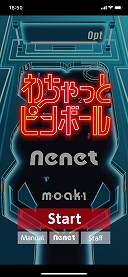 Ios向けアプリ わちゃっとピンボール が配信 ボールの増加や進化が特徴の3dピンボールゲーム