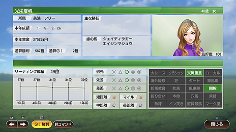 ���������꡼ No.007�Υ���ͥ������ / ��Winning Post 9 2020�ס��ʲ��������褹��ֻ�¹�Ѿ������ƥ�פȡ�����������������嫥��ޥ�ɡפκǿ����󤬸���