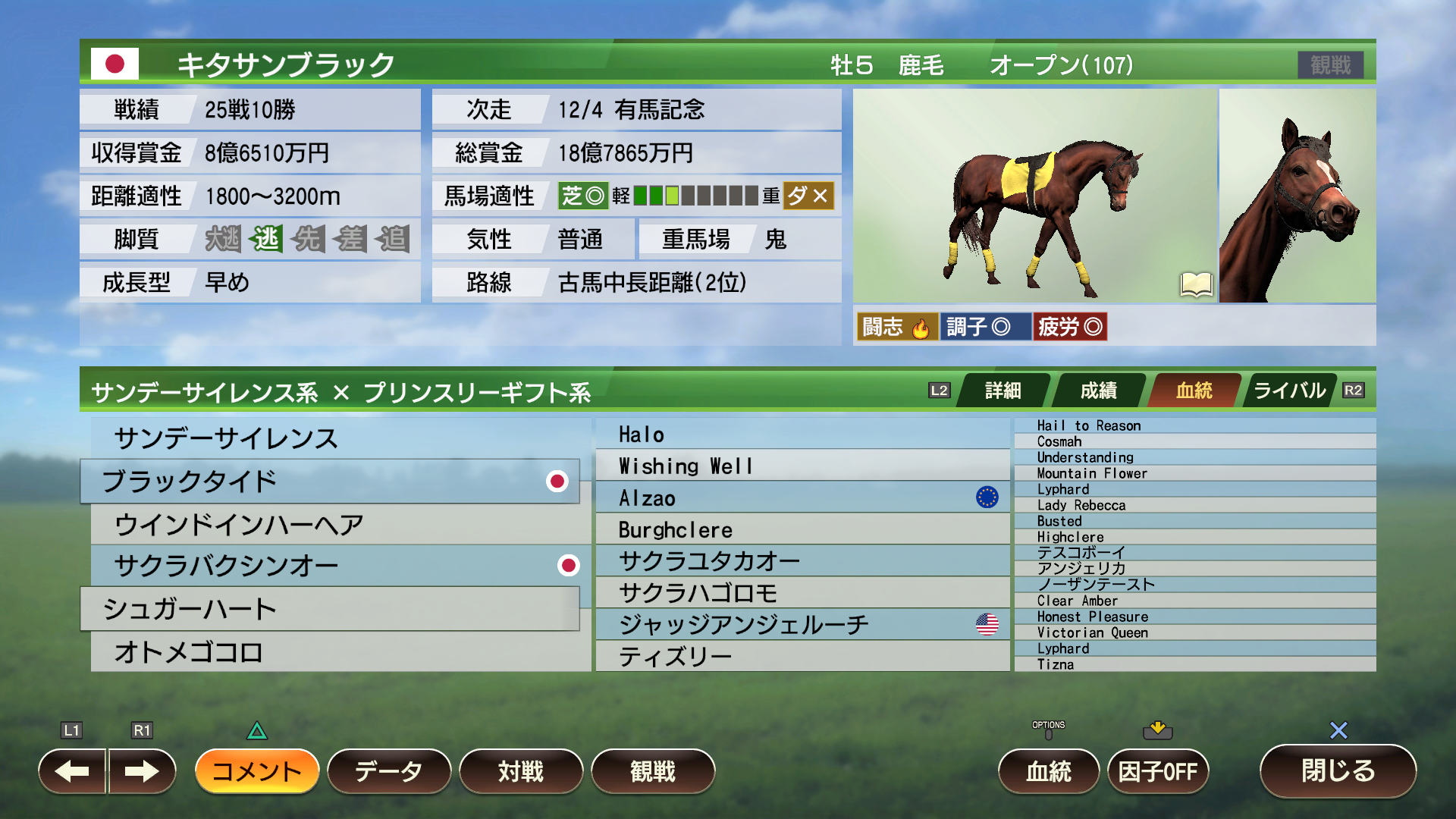 画像集 034 Winning Post 9 2020 が本日発売 秘書の追加衣装や施設