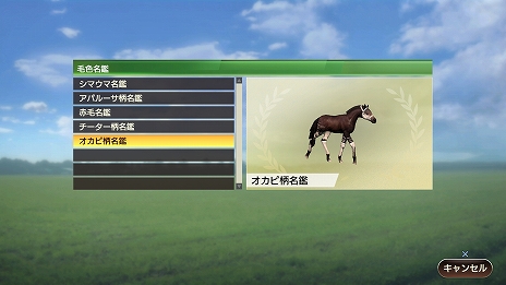 ꡼ No.031 | Winning Post 9 2020פȯ䡣ɲðߵǽĥϤʤDLC缡ۿƣ줵Υ󥸴