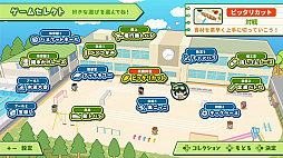 ボクらのスクールバトル