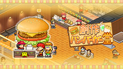 画像ギャラリー No.003のサムネイル画像 / 「ゲーム発展国++」「開園ピクセル牧場」などが50%オフに。カイロソフトのPS4版7タイトルを対象とした「MEGA Marchセール」,本日開始