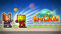 画像ギャラリー No.006のサムネイル画像 / 「ゲーム発展国++」「開園ピクセル牧場」などが50%オフに。カイロソフトのPS4版7タイトルを対象とした「MEGA Marchセール」,本日開始