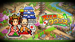 画像ギャラリー No.007のサムネイル画像 / 「ゲーム発展国++」「開園ピクセル牧場」などが50%オフに。カイロソフトのPS4版7タイトルを対象とした「MEGA Marchセール」,本日開始