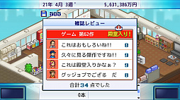 ゲーム発展国++