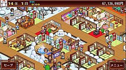 ゆけむり温泉郷