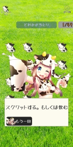 Android向けパーティーゲームアプリ ポチポチ牛乳大作戦 が配信スタート