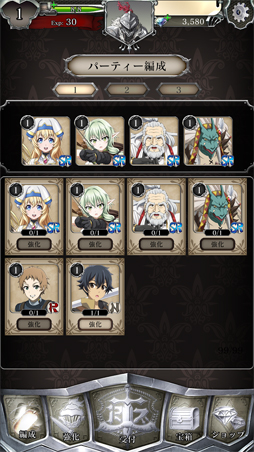 ゴブリンスレイヤー THE ENDLESS REVENGE