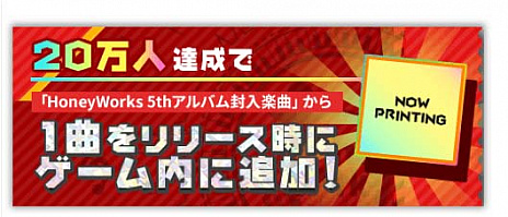 ���������꡼ No.002�Υ���ͥ������ / ���ޥ۸����ꥺ�ॲ�����HoneyWorks Premium Live�פλ�����Ͽ�������������ȡ�����Twitter�Ǥϥ����ڡ����»���