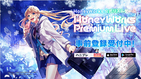 ޥ۸ꥺॲHoneyWorks Premium LiveפλϿȡTwitterǤϥڡ»