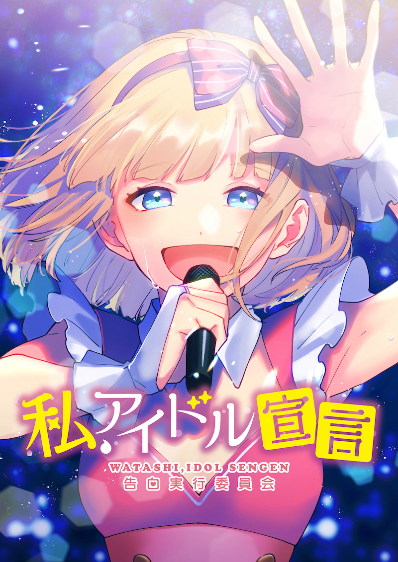 画像集 039 ハニワのアトリエ でスマホ向け新作リズムゲーム Honeyworks Premium Live が