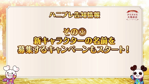 ���������꡼ No.014�Υ���ͥ������ / �֥ϥ˥�Υ��ȥꥨ�פǥ��ޥ۸�������ꥺ�ॲ�����HoneyWorks Premium Live�פ�ȯɽ���ط��ԤؤΰϤߥ��󥿥ӥ塼�⤪�Ϥ�