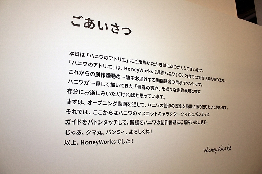 ���������꡼ No.020�Υ���ͥ������ / �֥ϥ˥�Υ��ȥꥨ�פǥ��ޥ۸�������ꥺ�ॲ�����HoneyWorks Premium Live�פ�ȯɽ���ط��ԤؤΰϤߥ��󥿥ӥ塼�⤪�Ϥ�