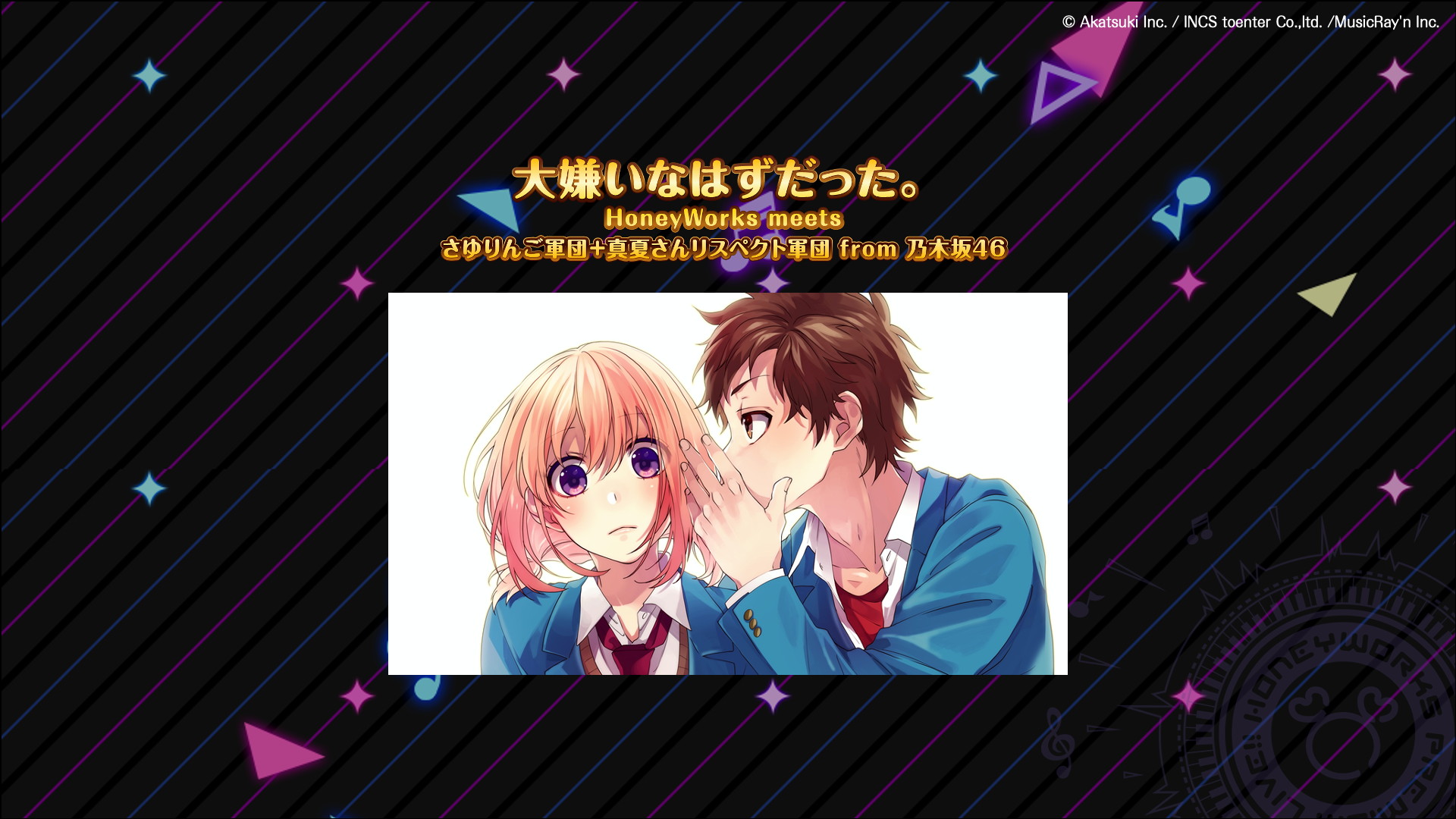 画像集 018 Honeyworks Premium Live 第2弾ティザームービーやリリース時に楽しめる全