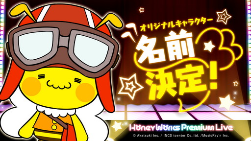 HoneyWorks まとめ売り② 全て未使用 HoneyWorks Premium Live」，第2弾ティザームービーやリリース