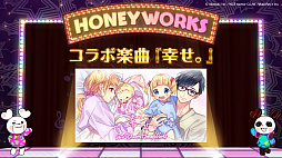 Honeyworks Premium Live 第2弾ティザームービーやリリース時に楽しめる全25曲の楽曲など ゲームの最新情報が一挙公開に