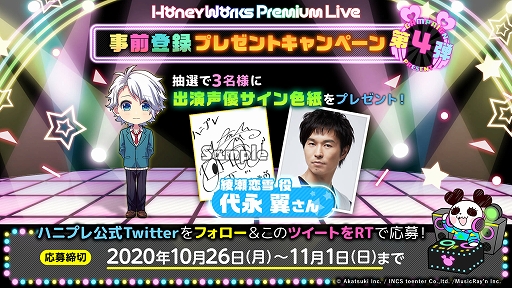 ���������꡼ No.005�Υ���ͥ������ / ��HoneyWorks Premium Live�פ�ǯ���꡼�������ꡣ������Ͽ��45���ͤ�ǰ����Twitter�����ڡ����