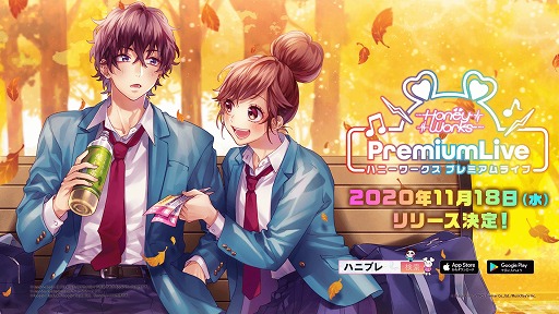 HoneyWorks Premium LiveפΥ꡼1118˷ꡣApp StoreGoogle PlayǤλϿǽ