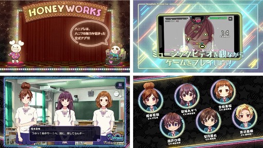 画像ギャラリー No.002のサムネイル画像 / 「HoneyWorks Premium Live」の事前ダウンロードが本日スタート。正式サービスは11月18日12:00に開始予定