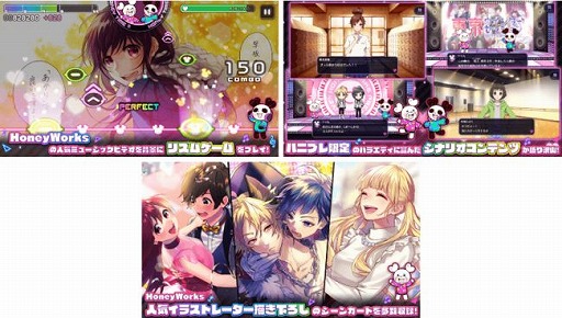 画像ギャラリー No.005のサムネイル画像 / リズムゲーム「HoneyWorks Premium Live」の正式サービスが本日開始に。事前登録者数70万人突破に伴い,ハニーダイヤ1万7500個も配布