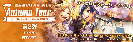 ���������꡼ No.003�Υ���ͥ������ / ��HoneyWorks Premium Live�פǥ��٥�ȡȥϥ˥ץ쥪������ĥ���2020�ɤ���2�Ƥ�����